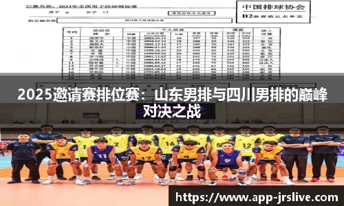 jrs直播体育